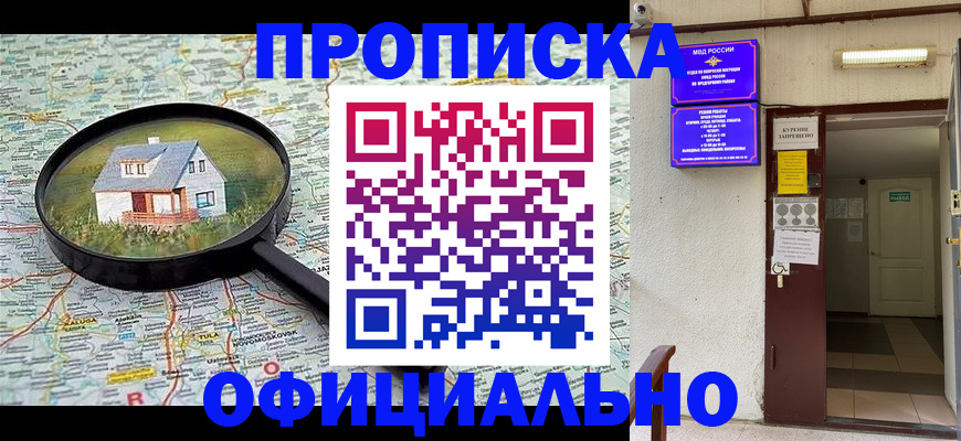 временная регистрация собственник в Нижневартовске