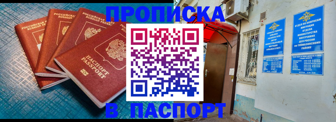 прописка иностранных граждан в Нижневартовске