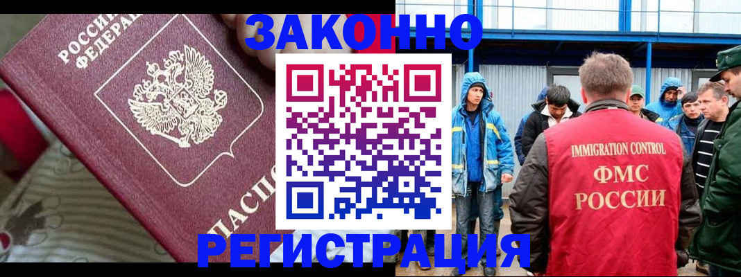 прописка законно в Нижневартовске