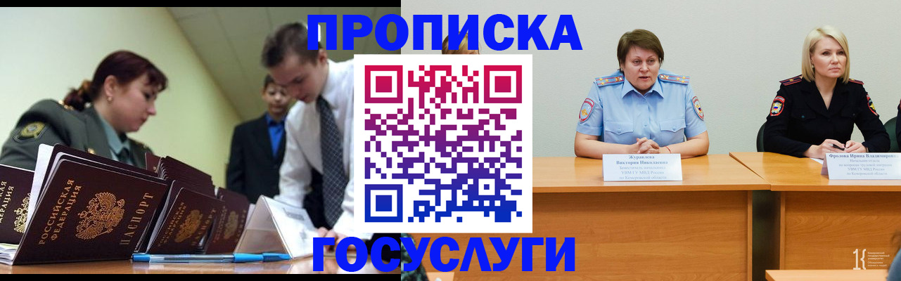 временная регистрация госуслуги в Нижневартовске
